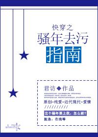 污一点的快穿文