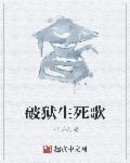 圣狱百科