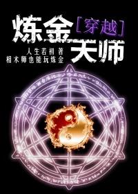 天师叔叔