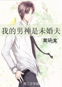 我的男神作文