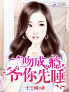 一吻成瘾顾少