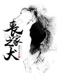 丧家犬by一口椰冻
