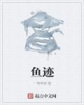 鱼际怎么找最简单