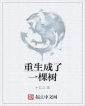 我重生成了一条狗