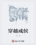 带三娃逆袭