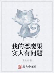 我!恶魔果实始祖