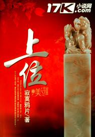 上位电影