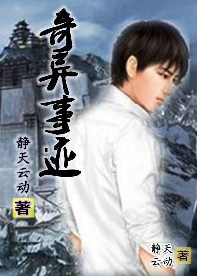 奇异事件吧