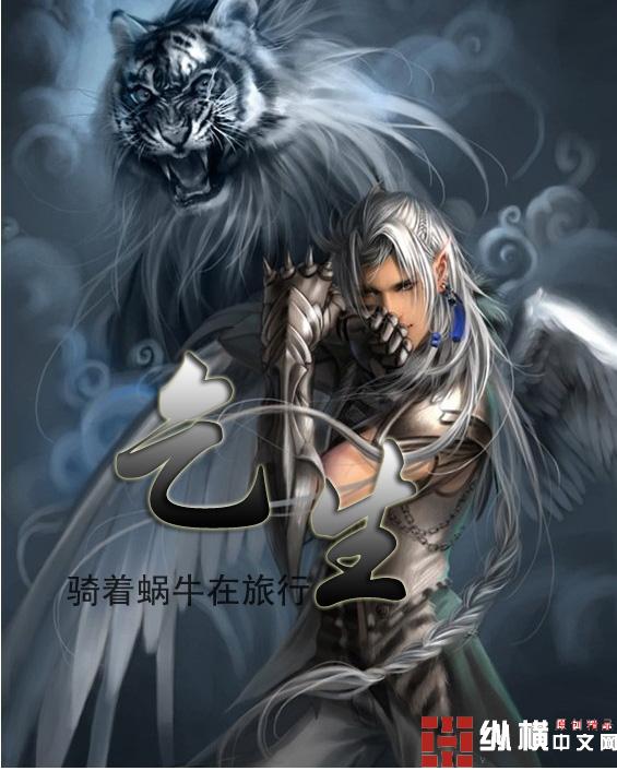 乞生巫仪啥意思