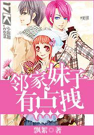 邻家妹妹什么风格