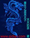 康熙重生养太子