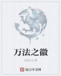 万法唯识是什么意思