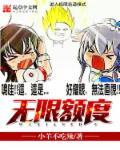 无限额门槛是什么意思
