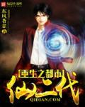重生之都市仙君笔趣阁