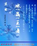 王者荣耀冰晶怎么获得最快