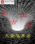 幻舞江山