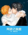 网游之召换王