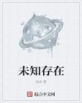 未知错误是啥意思