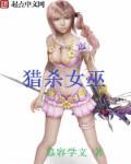 美少女杀手
