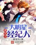 重生之大明星系统