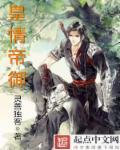 帝妃御液