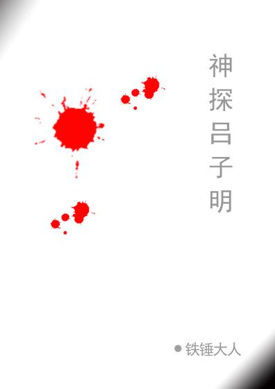 神探李奇