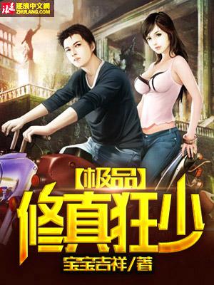 极品修真狂少(秦天)