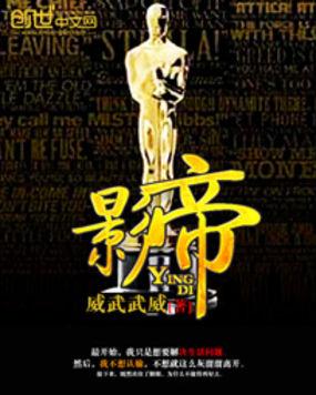影帝们的公寓by天瓶座