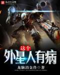 这是外星人用英语怎么说