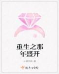 重生之那年香江