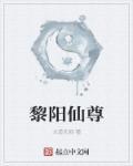 黎阳在哪