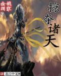 超级系统掠夺诸天