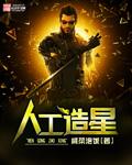 人工造星怎么画