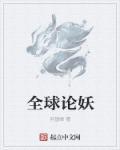 全球中心论
