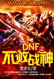 不败战神游戏