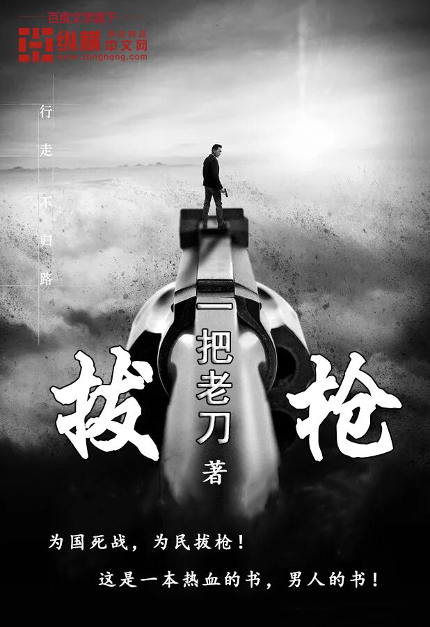 拔枪射击跑酷官方安卓版