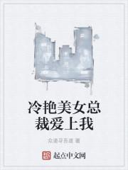 美女总裁爱上我短剧
