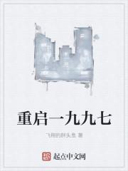 重启一九九二