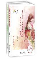 是我的地老天荒(影视101次抢婚原著) 第272章