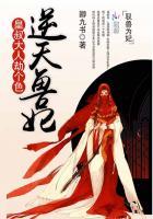 腹黑兽妃皇叔逆天宠