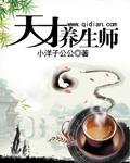 天才治愈师