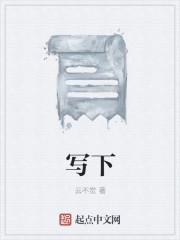 写下雨的片段
