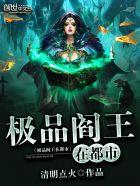 极品阎王系统免费六漫画