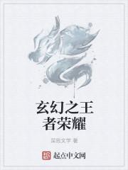 玄幻王者荣耀开局皮肤