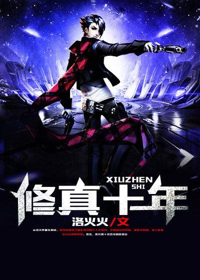 仙途我主宰