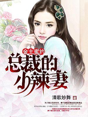 金主总裁暖暖爱