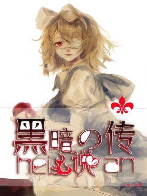 黑暗传说单机材料掉落表