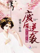 皇上滚远点