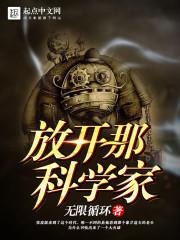 科学研究神学