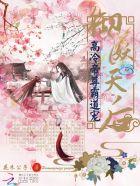 御妖至尊 百度百科
